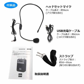 ハンズフリー拡声器スピーカー センター商事