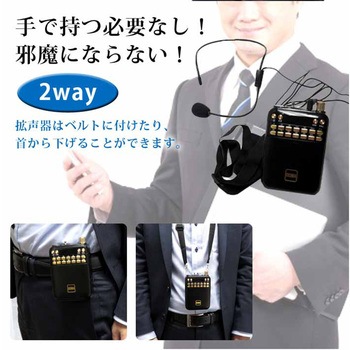 ハンズフリー拡声器スピーカー センター商事
