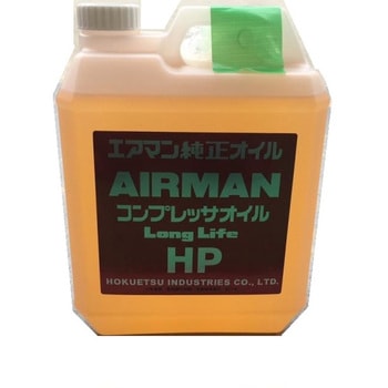 コンプレッサーオイル エアマン
