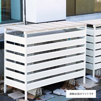 人工木アルミ室外機カバー 旭興進
