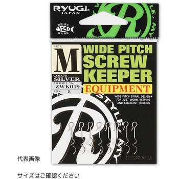 ワイドピッチスクリューキーパー RYUGI(リューギ)