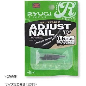 アジャストネイルTG - RYUGI(リューギ)