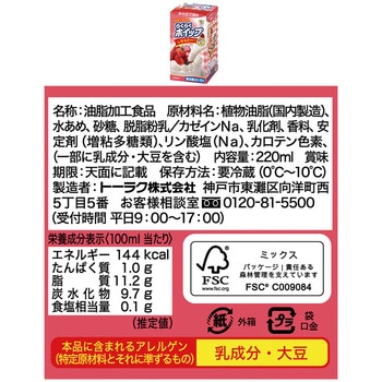 [冷蔵]らくらくホイップ 2種セット (プレーン・チョコレート) 各2個 トーラク