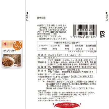 [冷蔵]おかずもう一品 6種バラエティセット 6食分(ポテトサラダ・ごぼうサラダ・かぼちゃサラダ・ツナ&コーンマカロニサラダ・きんぴらごぼう・ひじき煮) 各1個 ヤマザキ