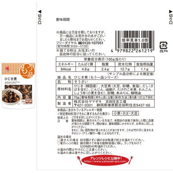 [冷蔵]おかずもう一品 6種バラエティセット 12食分(ポテトサラダ・ごぼうサラダ・かぼちゃサラダ・ツナ&コーンマカロニサラダ・きんぴらごぼう・ひじき煮) 各2個 ヤマザキ