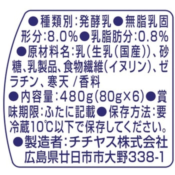 [冷蔵]チチヤス 毎朝快調ヨーグルト6P チチヤス