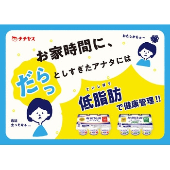 [冷蔵]チチヤス 毎朝快調ヨーグルト6P チチヤス