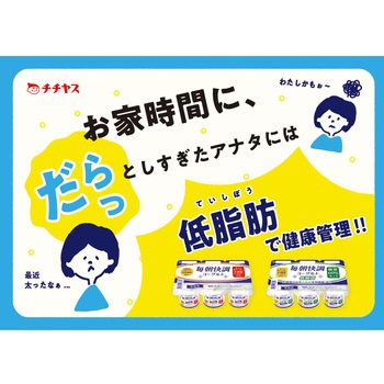 [冷蔵]チチヤス 毎朝快調ヨーグルト低糖質6P チチヤス
