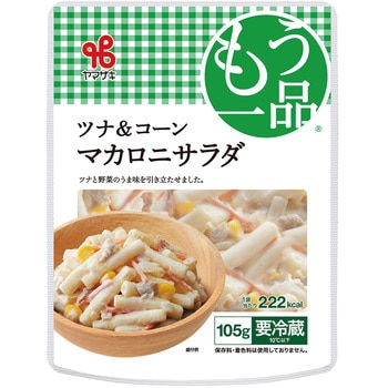 [冷蔵]おかずもう一品 ツナ&コーンマカロニサラダ ヤマザキ