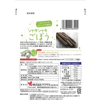 [冷蔵]ファミリー ごぼうサラダ ヤマザキ