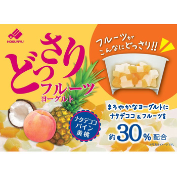 [冷蔵]どっさりフルーツヨーグルト 北海道乳業