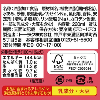 [冷蔵]らくらくホイップ トーラク