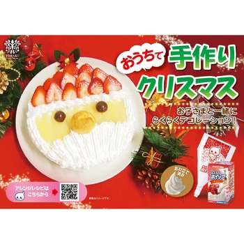 [冷蔵]らくらくホイップ トーラク