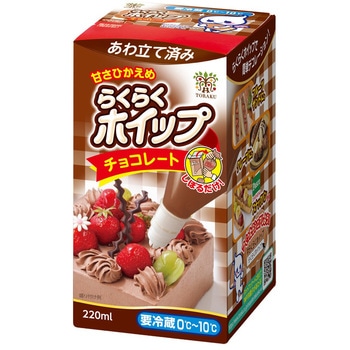 [冷蔵]らくらくホイップチョコレート トーラク