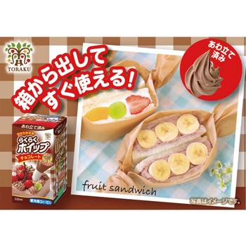 [冷蔵]らくらくホイップチョコレート トーラク