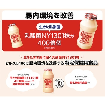 [冷蔵]ピルクル400 910ml - 日清ヨーク