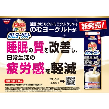 [冷蔵]ピルクルミラクルケアのむヨーグルト - 日清ヨーク