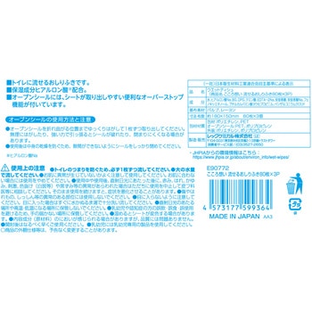 こころ想い流せるおしりふき LEC(レック)