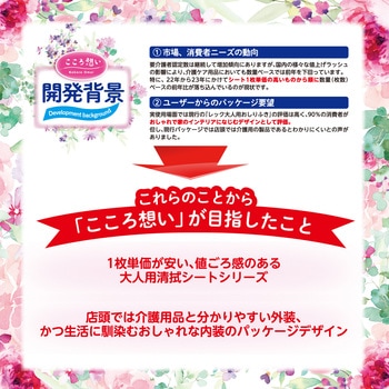 こころ想いからだ拭き 大判厚手 LEC(レック)