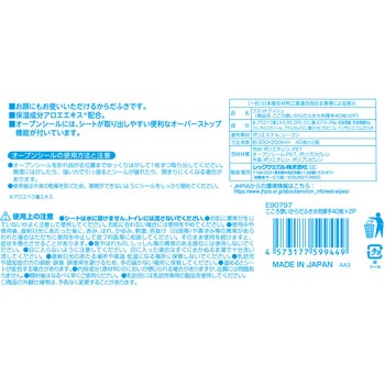 こころ想いからだ拭き 大判厚手 LEC(レック)