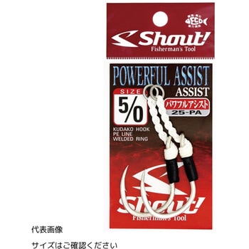パワフルアシスト Shout! シャウト!