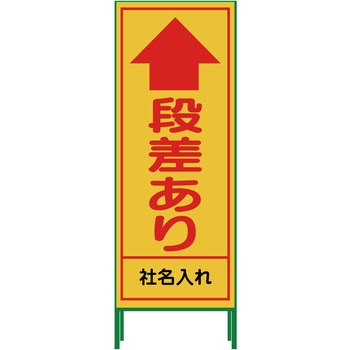 【名入れ】社名入り SL立看板 550×1400 グリーンクロス
