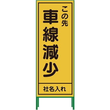 【名入れ】社名入り SL立看板 550×1400 グリーンクロス