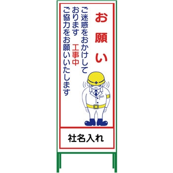 【名入れ】社名入り SL立看板 550×1400 グリーンクロス