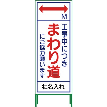 【名入れ】社名入り SL立看板 550×1400 グリーンクロス