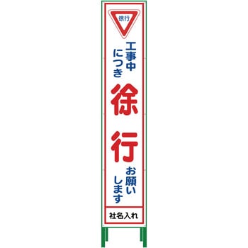 【名入れ】社名入り ハーフ275 SL立看板 グリーンクロス
