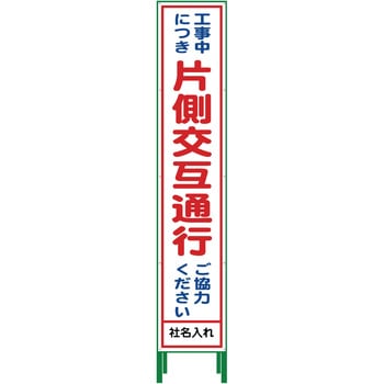 【名入れ】社名入り ハーフ275 SL立看板 グリーンクロス