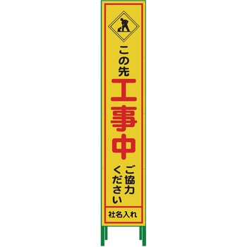 【名入れ】社名入り ハーフ275 SL立看板 グリーンクロス
