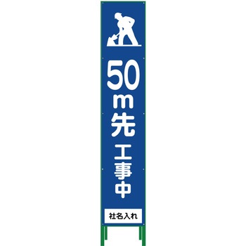 【名入れ】社名入り ハーフ275 SL立看板 グリーンクロス