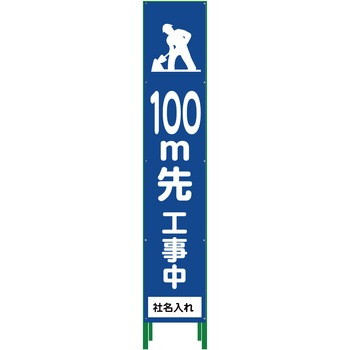【名入れ】社名入り ハーフ275 SL立看板 グリーンクロス