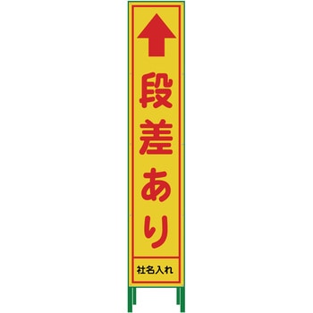 【名入れ】社名入り ハーフ275 SL立看板 グリーンクロス