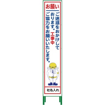 【名入れ】社名入り ハーフ275 SL立看板 グリーンクロス
