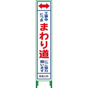 【名入れ】社名入り ハーフ275 SL立看板 グリーンクロス