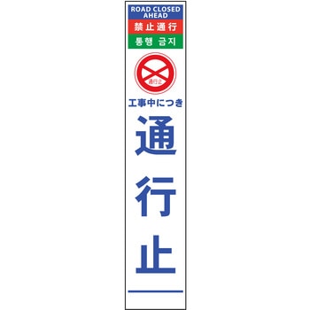 【名入れ】社名入り 4ヶ国語 ハーフ275 SL看板 無反射 グリーンクロス