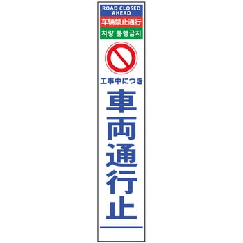 【名入れ】社名入り 4ヶ国語 ハーフ275 SL看板 無反射 グリーンクロス