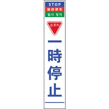 【名入れ】社名入り 4ヶ国語 ハーフ275 SL看板 無反射 グリーンクロス
