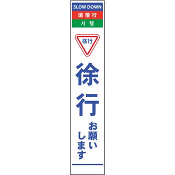 【名入れ】社名入り 4ヶ国語 ハーフ275 SL看板 無反射 グリーンクロス