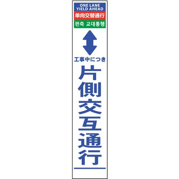 【名入れ】社名入り 4ヶ国語 ハーフ275 SL看板 無反射 グリーンクロス