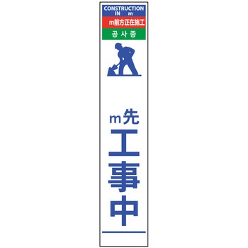 【名入れ】社名入り 4ヶ国語 ハーフ275 SL看板 無反射 グリーンクロス