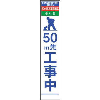 【名入れ】社名入り 4ヶ国語 ハーフ275 SL看板 無反射 グリーンクロス