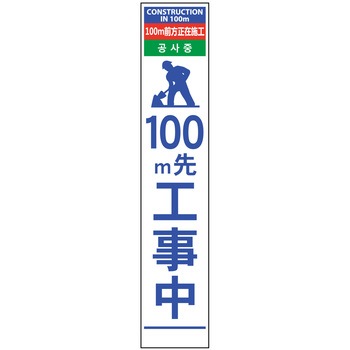 【名入れ】社名入り 4ヶ国語 ハーフ275 SL看板 無反射 グリーンクロス