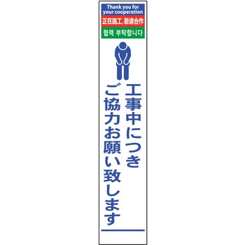 【名入れ】社名入り 4ヶ国語 ハーフ275 SL看板 無反射 グリーンクロス