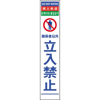 【名入れ】社名入り 4ヶ国語 ハーフ275 SL看板 無反射 グリーンクロス
