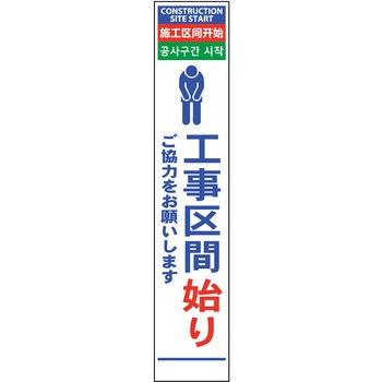 【名入れ】社名入り 4ヶ国語 ハーフ275 SL看板 無反射 グリーンクロス