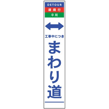 【名入れ】社名入り 4ヶ国語 ハーフ275 SL看板 無反射 グリーンクロス