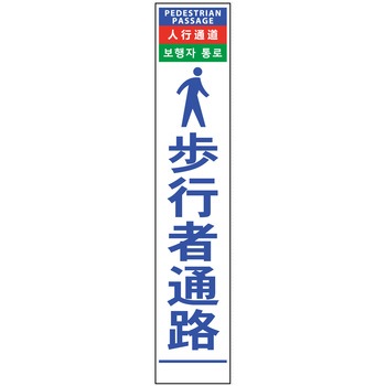 【名入れ】社名入り 4ヶ国語 ハーフ275 SL看板 無反射 グリーンクロス